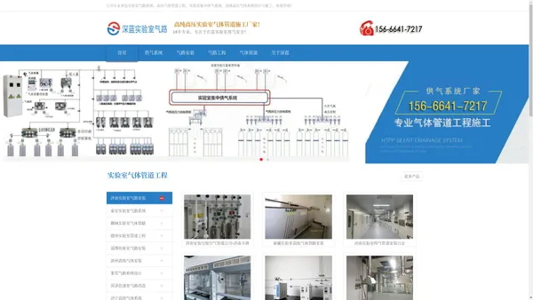 实验室气路系统-工艺管道供气与纯水管路工程（厂家安装）