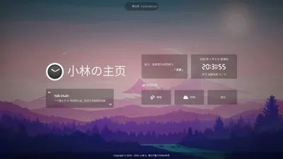 小林の主页