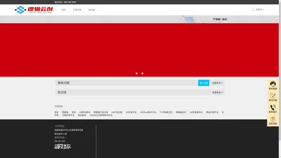 逻辑云创-专业的用友服务提供商官网