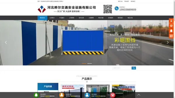 市政围挡-地铁-建筑-pvc-彩钢-道路-工程围挡价格-河北安平围挡厂家