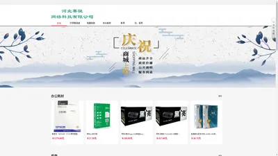 河北赛骁网络科技有限公司