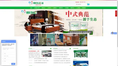 艺术涂料_家具漆_品牌厂家代理加盟-源生态漆官网