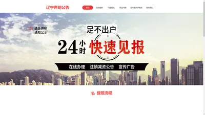 辽沈晚报广告部_辽沈晚报广告部电话_辽沈晚报_辽沈晚报电话_辽沈晚报广告部_辽沈晚报广告部电话-沈阳晚报_沈阳晚报电话_沈阳晚报广告部电话-沈阳日报_辽宁日报_辽宁日报广告部_辽宁声明公告