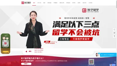 俄罗斯留学-莫斯科大学留学费用-如子留学