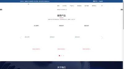 南通福乐华机械有限公司【官网】,激光切割,冲压,焊接