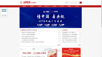 品牌联盟（CPM）