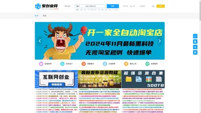 爱创业网-把那些年吹过的牛逼都实现！ -  Powered by Discuz!