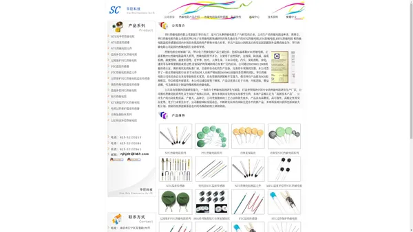 NTC热敏电阻,PTC热敏电阻,热敏电阻,温度传感器-华巨电子