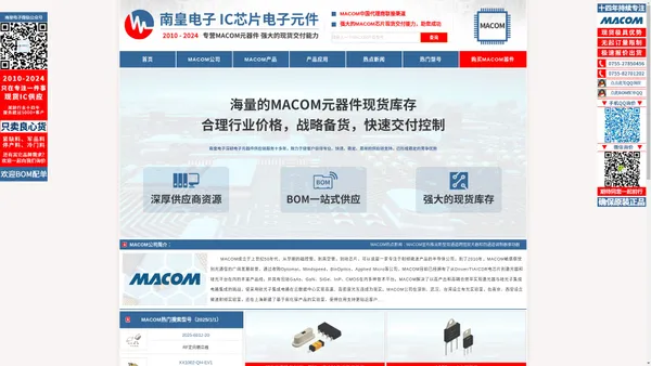 MACOM代理商|MACOM芯片-MACOM公司授权中国MACOM代理商