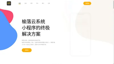 榆落网络 - 榆落微时光|榆落知语社区|榆落群通知|榆落云系统_洛阳市老城区榆落网络技术服务工作室