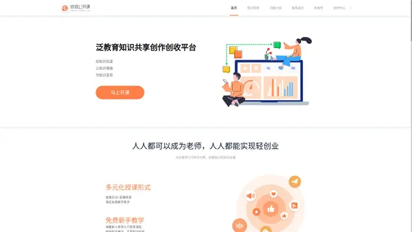 链信公开课——为社区管理线上教育而生 | 深圳智典云科技有限公司