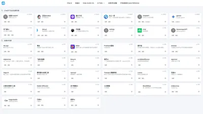 AI工具收集大全 - The Future of AI - 免费ChatGPT网站导航