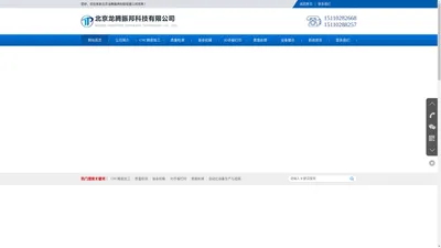 北京龙腾振邦科技有限公司