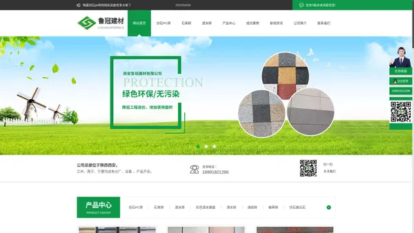 陕西仿石PC砖厂家_西安陶瓷pc砖批发_陕西透水砖销售_陕西石英砖价格-西安鲁冠建材