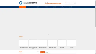 河南省亚龙超硬材料有限公司首页