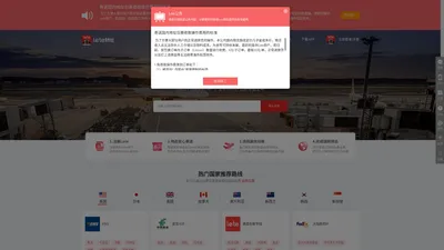 Lete转运—海外华人留学生国际转运首选网站