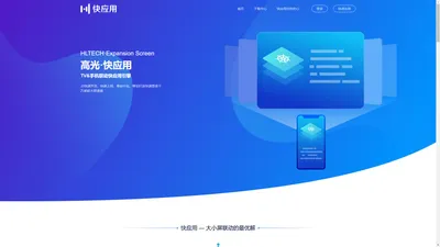 HLTECH · ES 快应用 · 汗粮科技