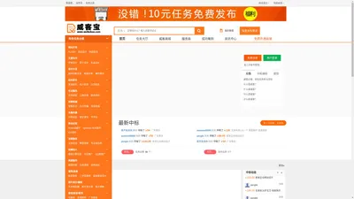 威客宝weikebao—威客宝_猪八戒威客网 威客中国 一品威客 时间财富网威客任务信息整合平台