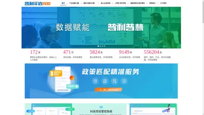 普利泽信 为产业转型赋能-普利泽信 | 专精特新 高新技术企业 科技中小企业 人才引进