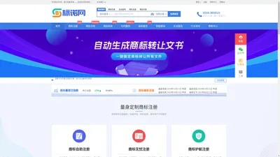 标诺网 - 商标查询、注册与交易 | 版权登记 | 一站式知识产权服务 - 标诺网