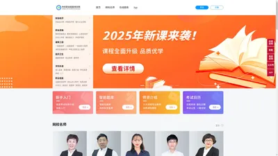 中科职业技能培训网-在线学习平台