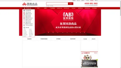 国韵尚品礼品网—广告宣传礼品|商务馈赠礼品|业务拜访礼品定制专家