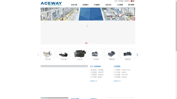 ACEWAY 江苏骏伟精密部件科技股份有限公司_注塑模具、精密塑胶件、汽车注塑件、电子塑胶件