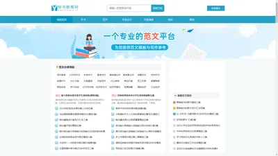 精华学习网,学习,作文,范文,毕业论文,文章