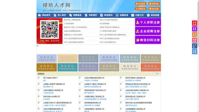 禄劝人才网-禄劝招聘网-禄劝人才市场