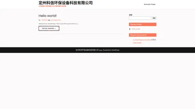 定州科信环保设备科技有限公司 – 水消毒紫外线杀菌器 污水处理场紫外线消毒