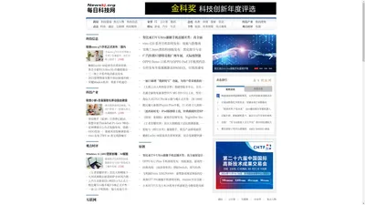 每日科技网-报道科技公司的新科技创新!✅