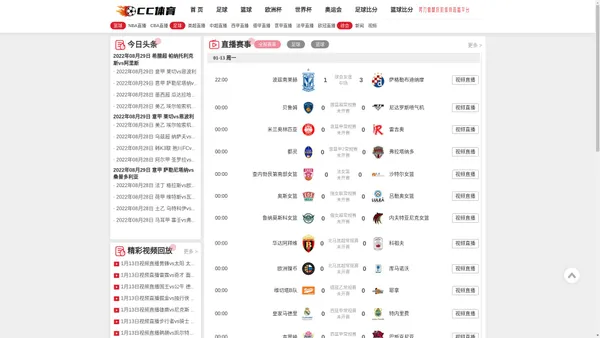 cc直播-直播吧|2022世界杯直播|NBA直播|足球录像|CBA录像|体育直播|篮球直播|英超直播