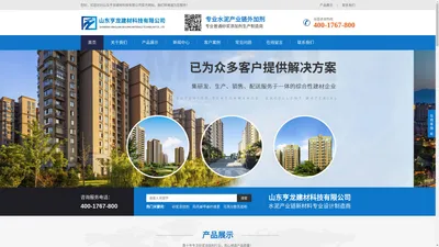 砂浆添加剂-山东亨龙建材科技有限公司