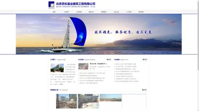 北京京伦基业建筑工程有限公司