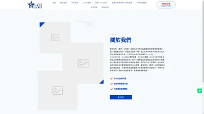 首頁｜領先汽車船舶導航解決方案，多元代理與自主創新-星域（香港）貿易公司