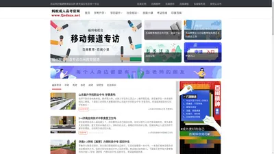 福建教育招生官网-教育招生信息统一平台