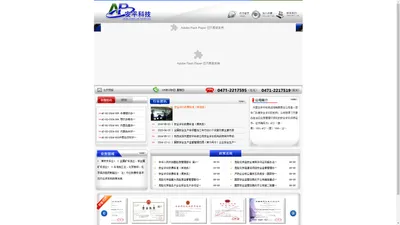 安全评价|内蒙古安全评价|内蒙古安平科技咨询有限责任公司