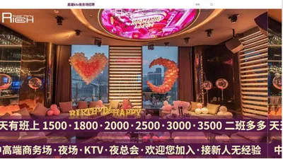 上海高端ktv商务场招聘_上海夜场ktv应聘-上海江南汇ktv招聘