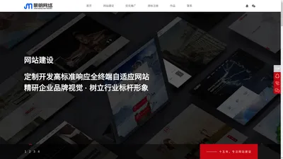 烟台网站制作_烟台网站建设_烟台网络公司_景明烟台seo优化推广