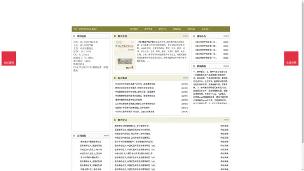 《周口师范学院学报》周口师范学院学报杂志社投稿_期刊论文发表|版面费|电话|编辑部|论文发表-周口师范学院学报