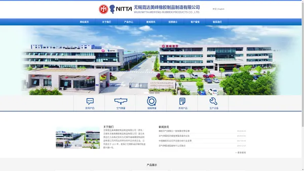 无锡霓达美峰橡胶制品制造有限公司