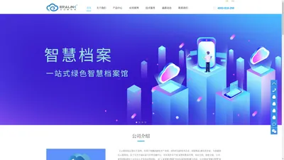 RFID固定资产管理系统|智慧图书馆|档案|仓库|文件管理软件－深圳市亿云联科技有限公司_深圳市亿云联科技有限公司