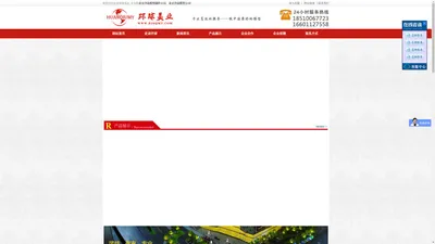  北京模型公司,北京沙盘公司,北京环球美业科技发展有限公司