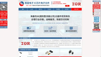 IR代理商|IR代理|IR公司 - IR国际整流器公司(IR)代理商