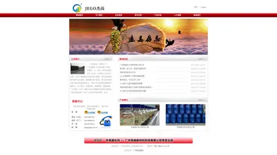 JEGO杰高环氧固化剂-广州市杰高化工贸易有限公司[官网]