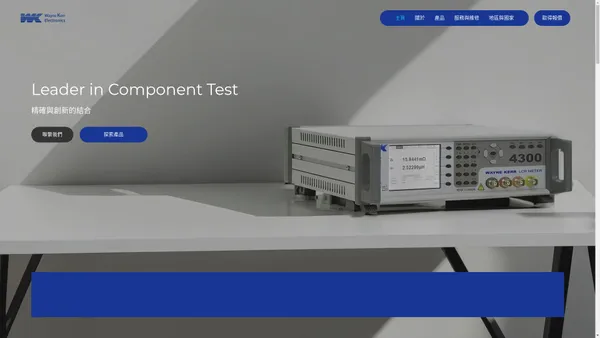 英之科科技股份有限公司 | LCR Meter、DC Bias 直流重疊電流、阻抗分析儀 | Taiwan