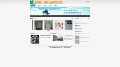 上鸿广文具礼品有限公司