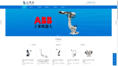 ABB工业机器人|ABB机器人工博士官方自营 侧边悬浮