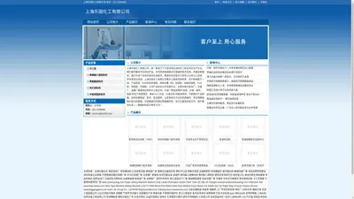 上海乐固化工有限公司