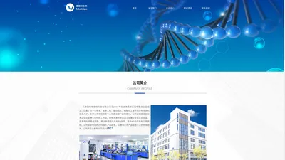 天津强微特生物科技有限公司官网